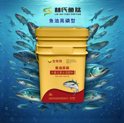 魚油功能高磷特肥-大量元素水溶肥料