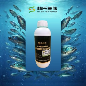 深海鱼肽叶面肥