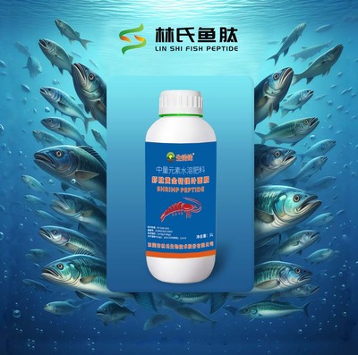 蝦肽黃金鈣鎂葉面肥-中量元素水溶肥料