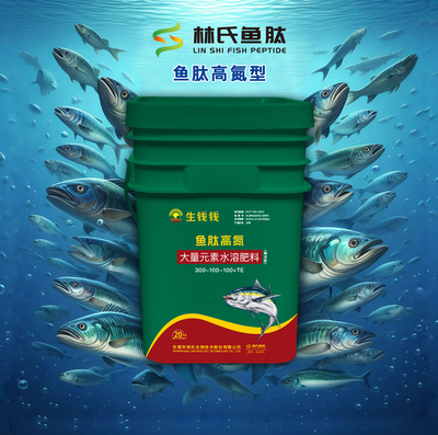 魚肽功能高氮特肥-大量元素水溶肥料