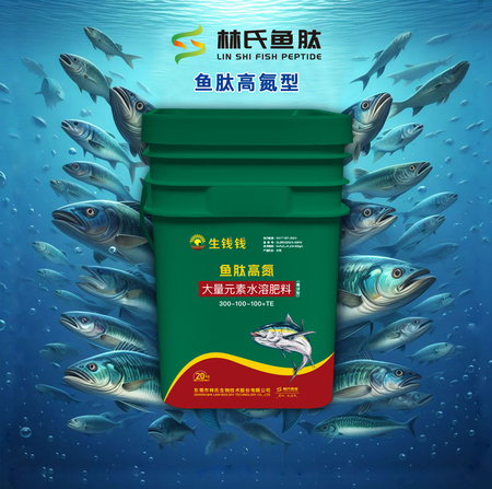 鱼肽功能高氮特肥-大量元素水溶肥料