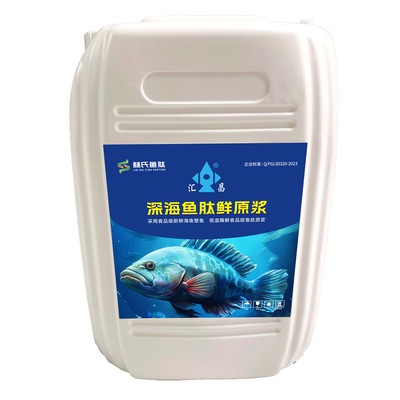 深海鱼肽鲜原浆