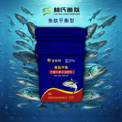 魚肽功能平衡特肥-大量元素水溶肥料