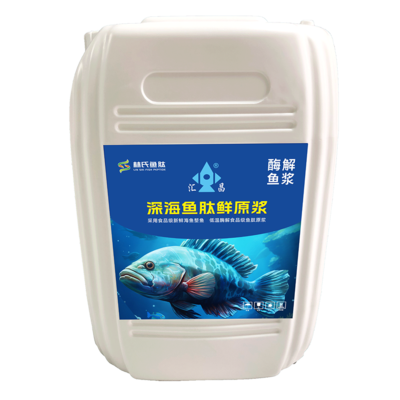 深海魚(yú)肽鮮原漿